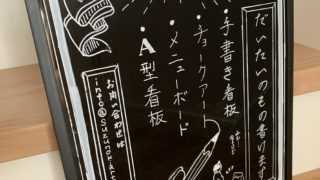 手書き看板 Pop講座 開催します すずの木アートデザイン